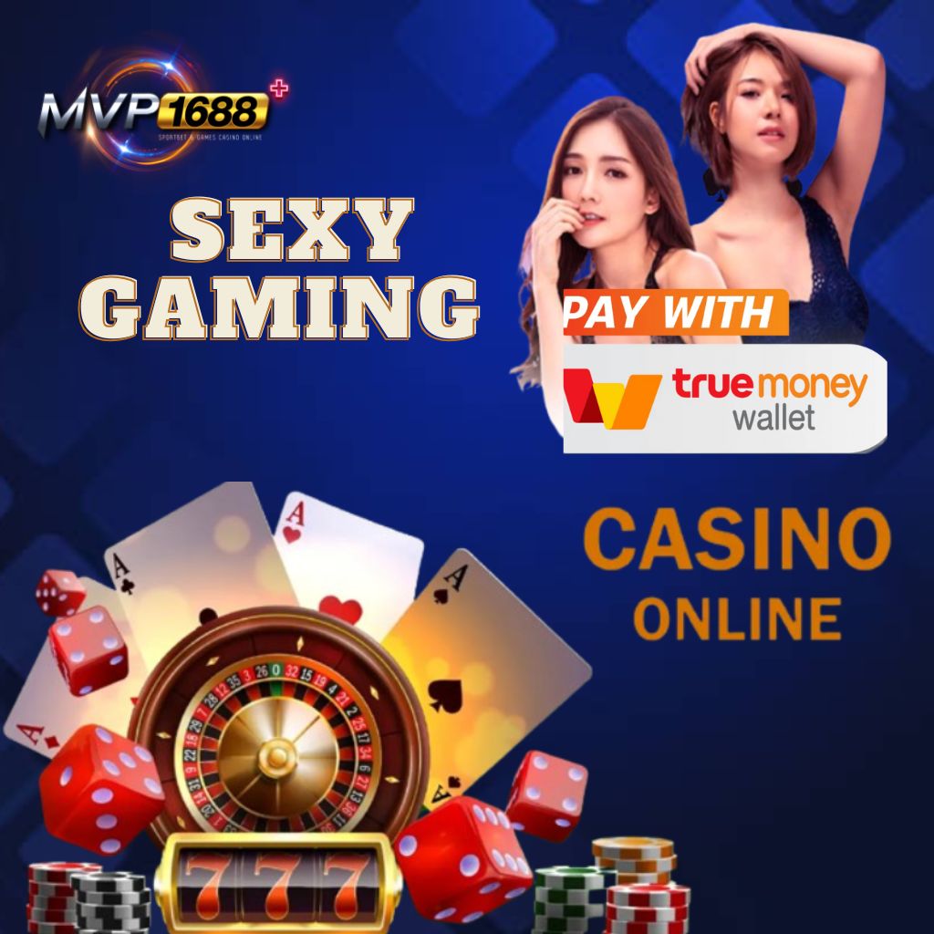 Sexy Gaming เว็บสล็อตเจ้าใหญ่ บริการระดับเอเชีย